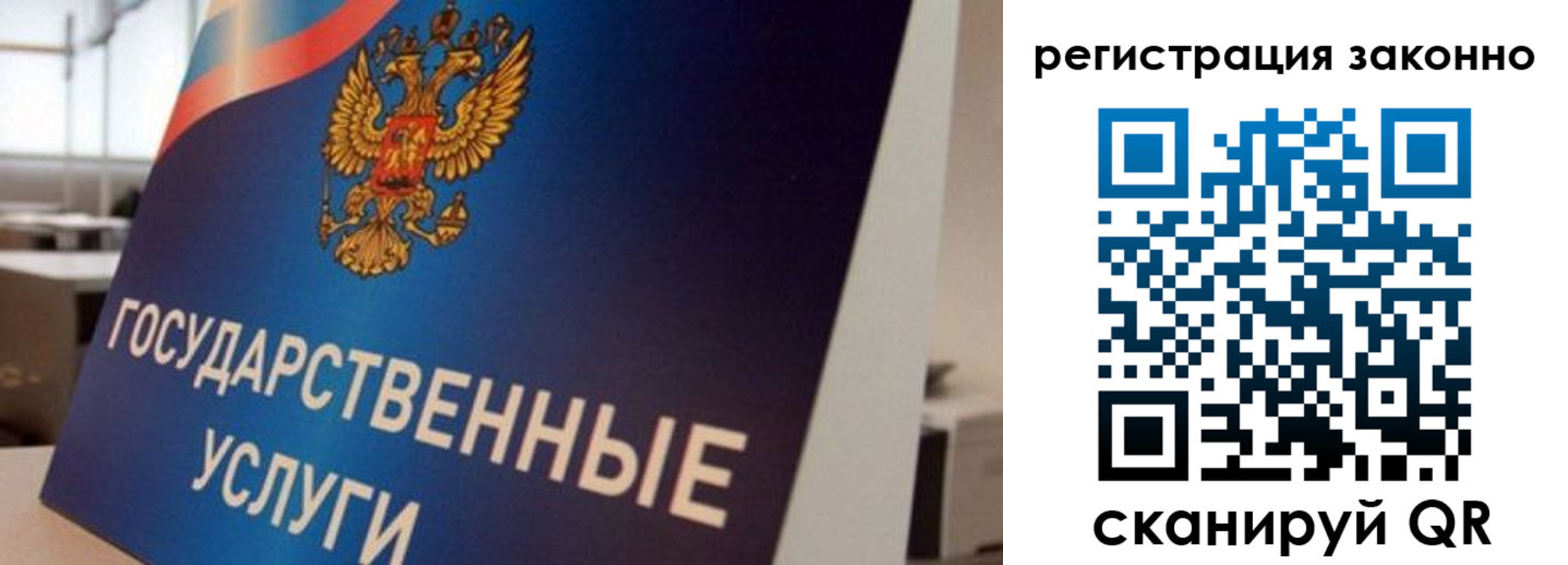 где прописаться в Люберцах