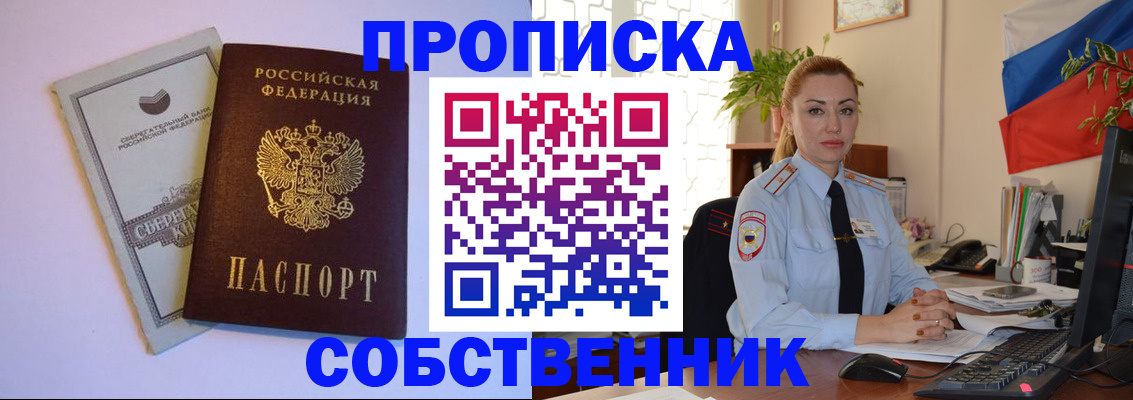пропишу в квартире в Люберцах