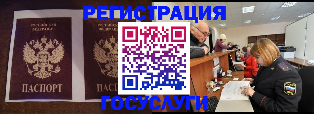 временная регистрация в квартире в Люберцах