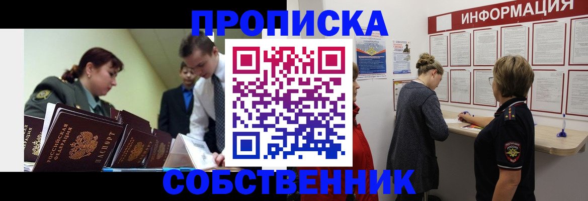 временная регистрация адрес в Люберцах