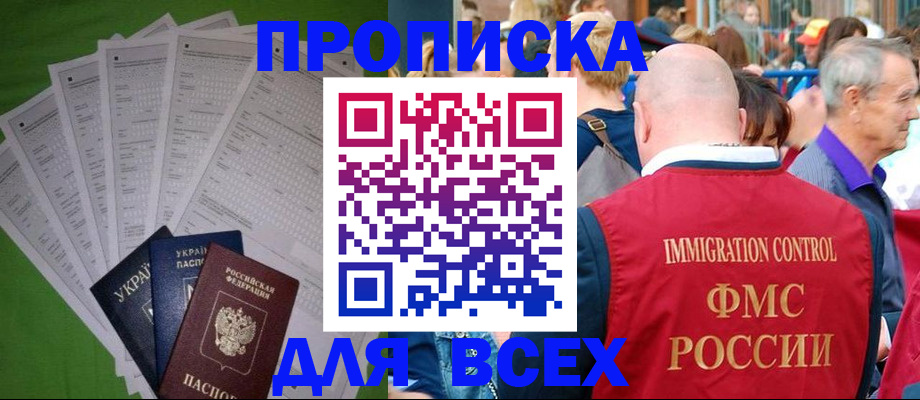 найти адрес прописки в Люберцах