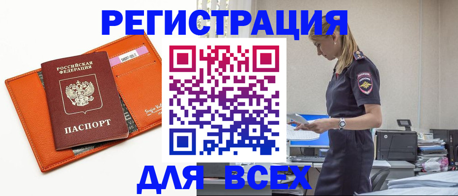 временная регистрация адрес в Люберцах