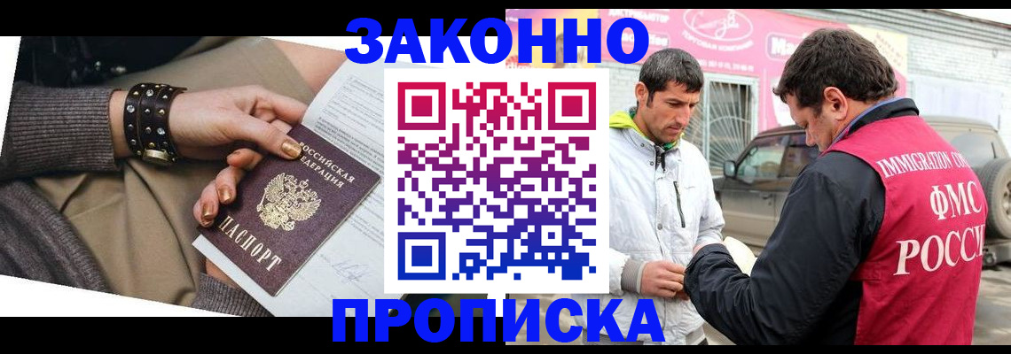 миграционный учет в Люберцах