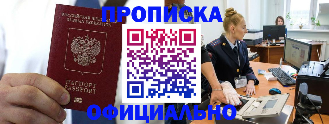 прописка для школы в Люберцах